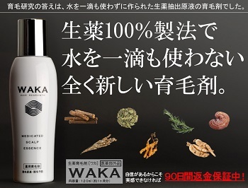 waka-ki.jpg